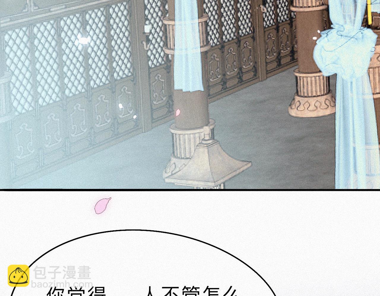 -06- 专属神侍(1/2)-第8话