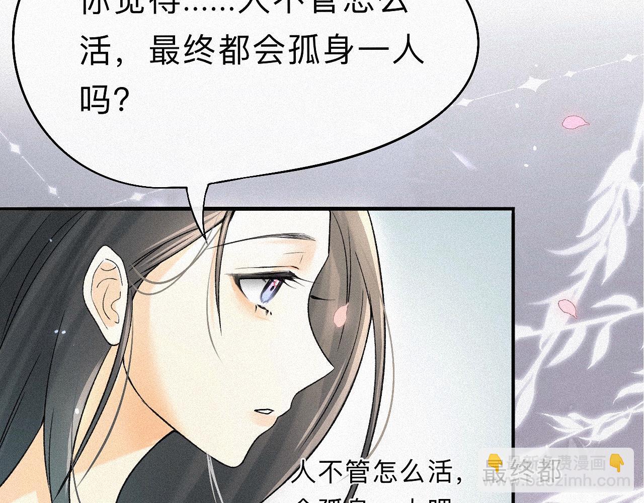 -06- 专属神侍(1/2)-第8话