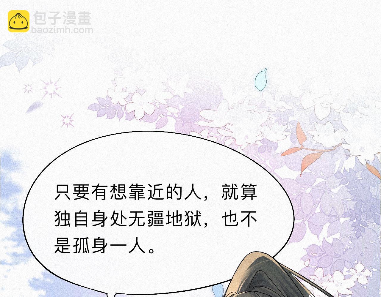 -06- 专属神侍(1/2)-第8话