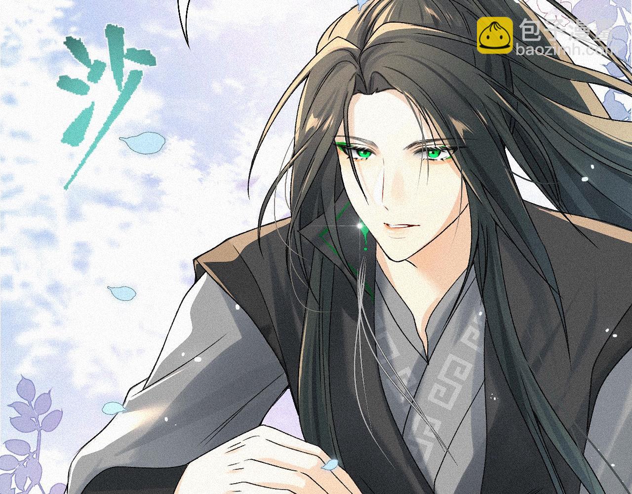 -06- 专属神侍(1/2)-第8话