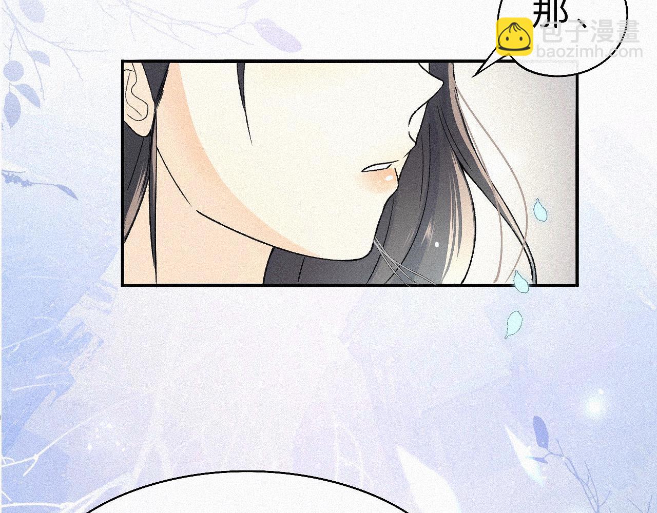 -06- 专属神侍(1/2)-第8话