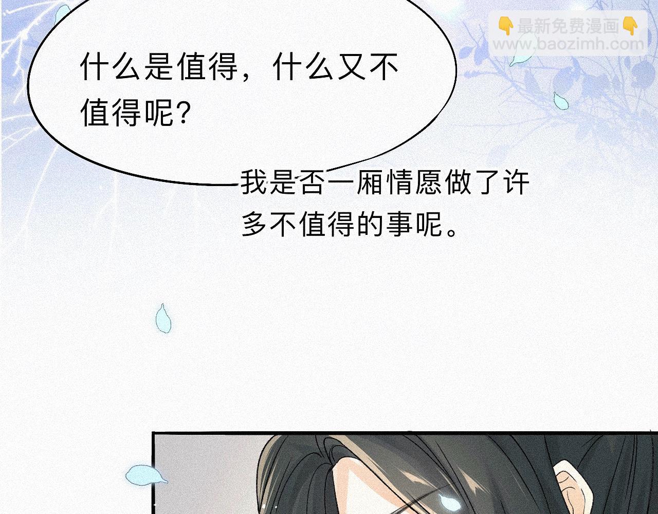 -06- 专属神侍(1/2)-第8话