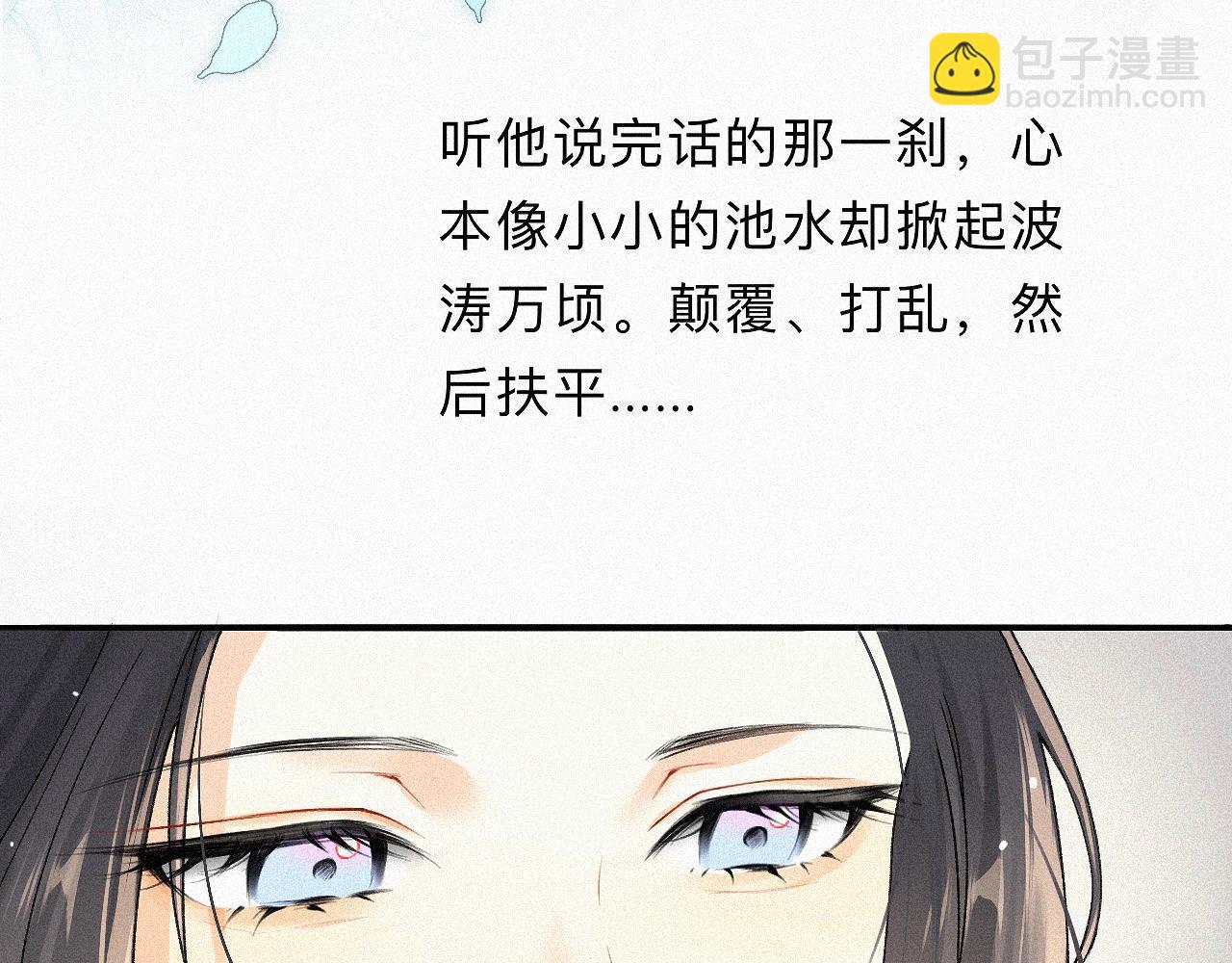 -06- 专属神侍(1/2)-第8话