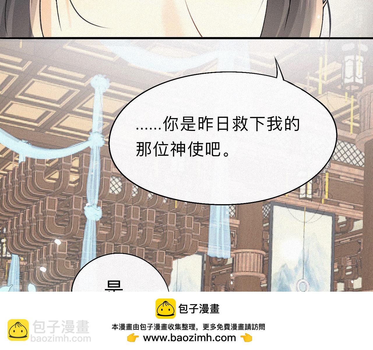 -06- 专属神侍(1/2)-第8话