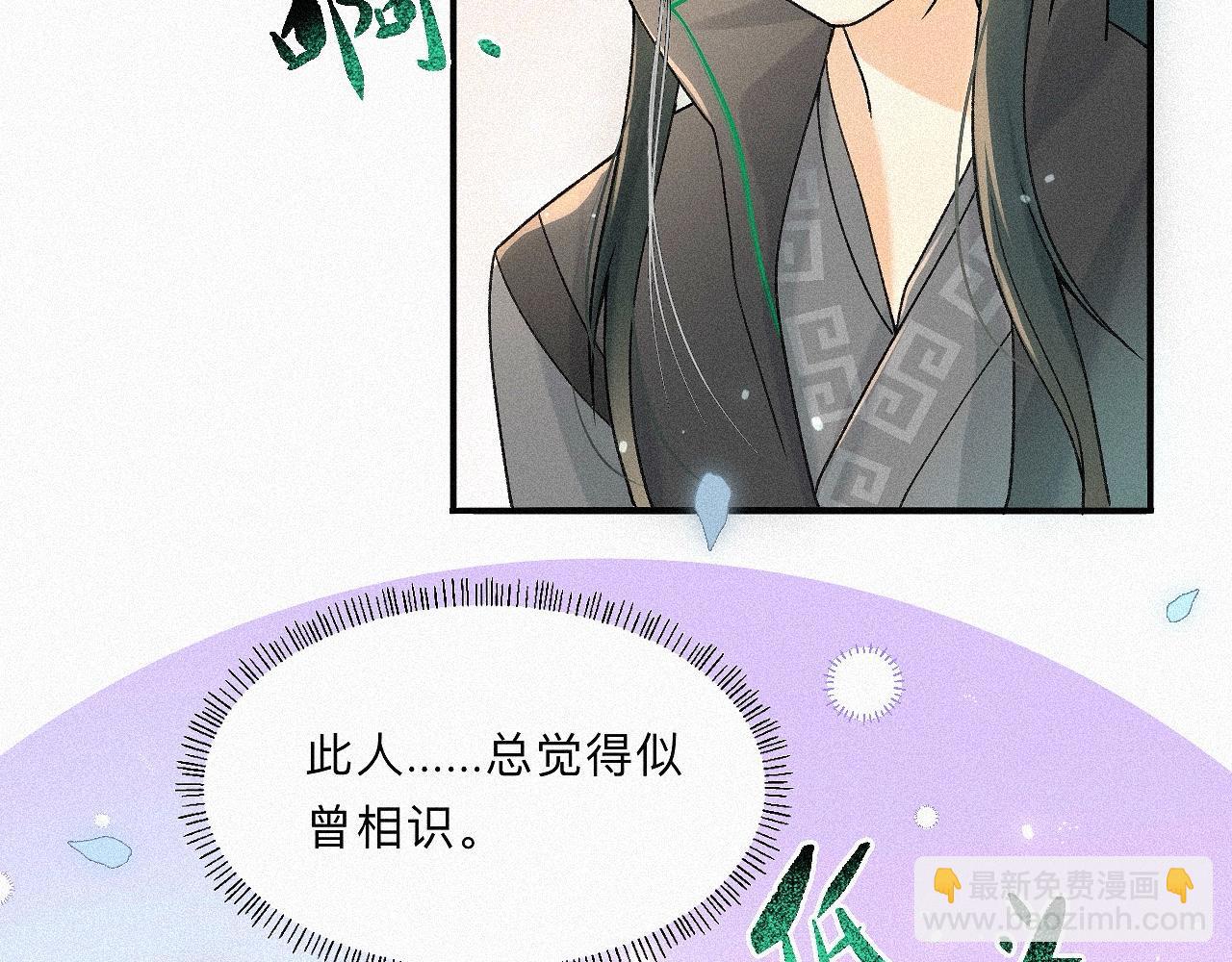 -06- 专属神侍(1/2)-第8话