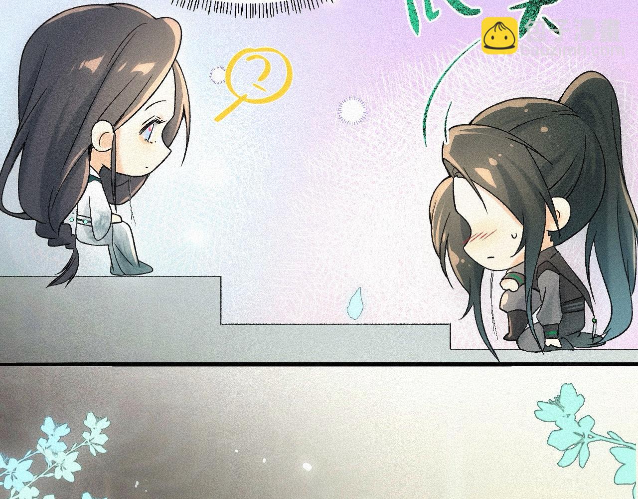 -06- 专属神侍(1/2)-第8话