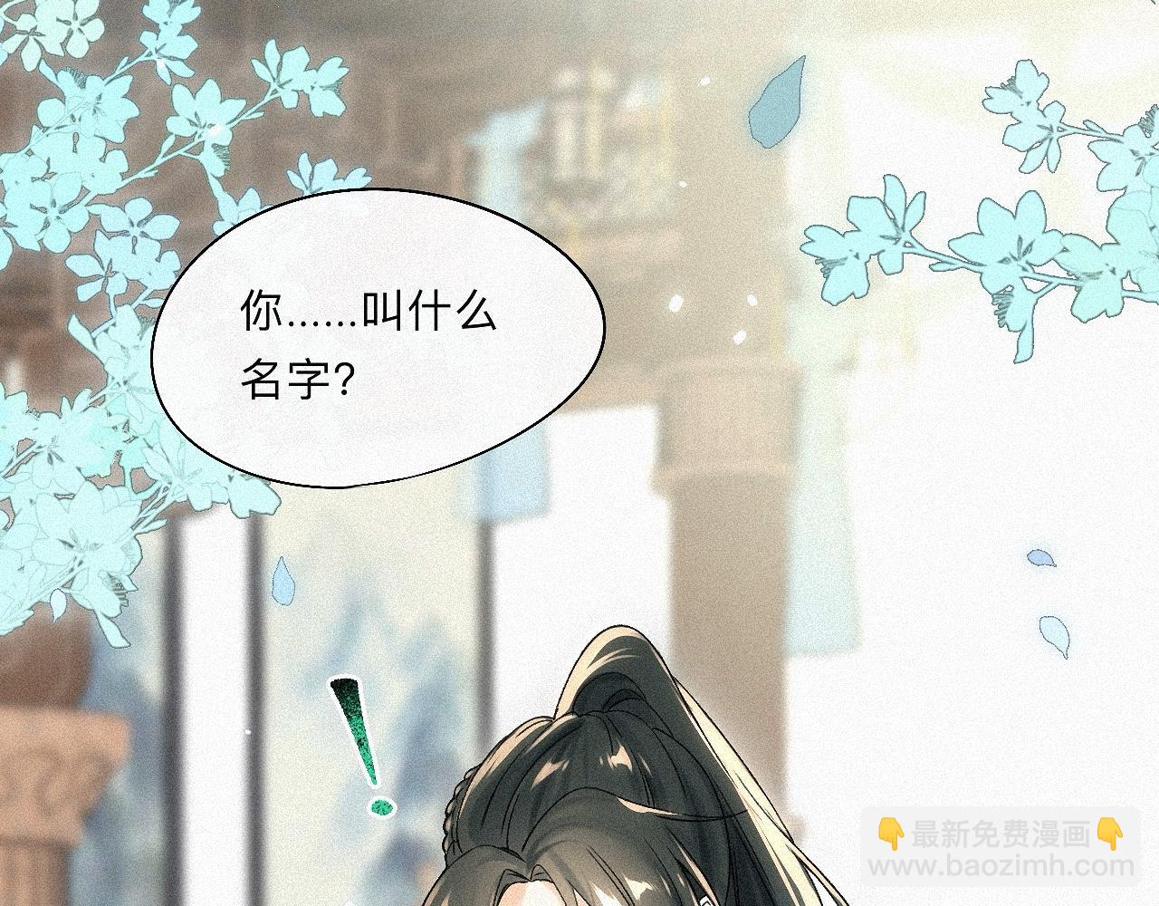 -06- 专属神侍(1/2)-第8话