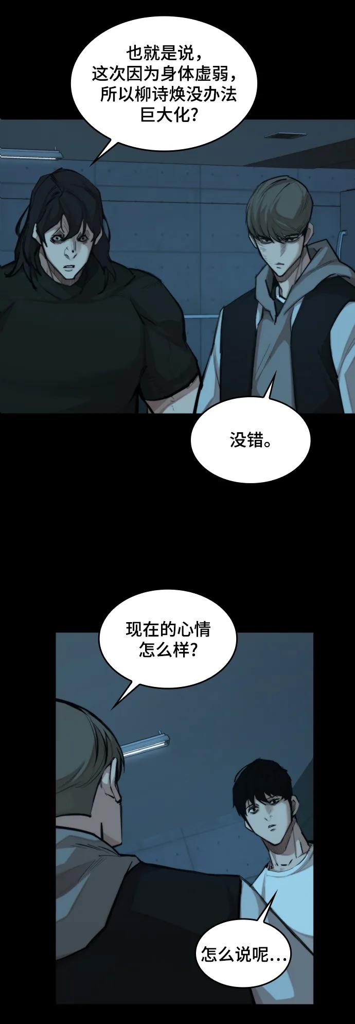 [第36话] 最后的药43