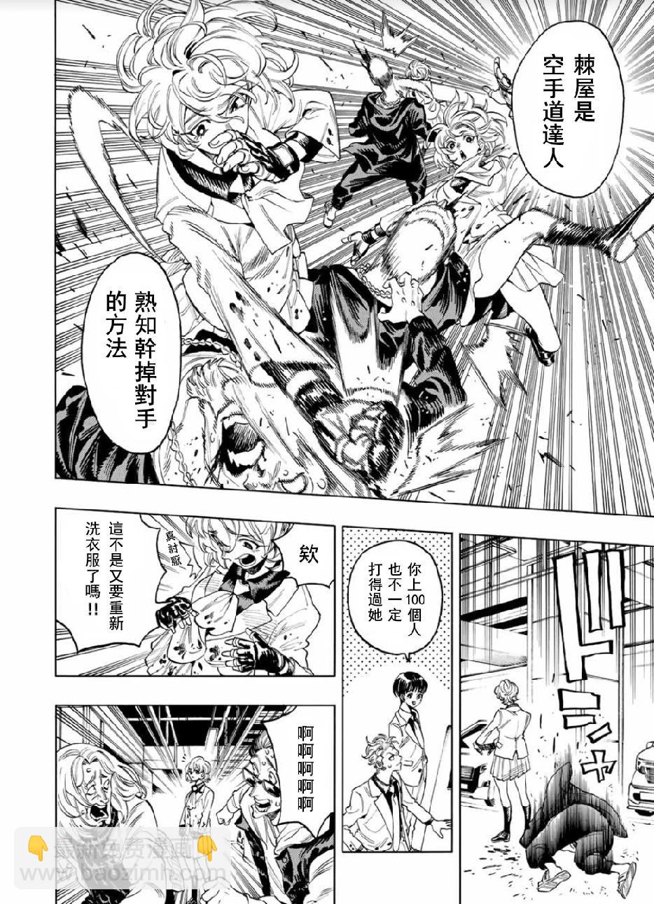 赤羽骨子的親衛隊 - 第02話 - 3