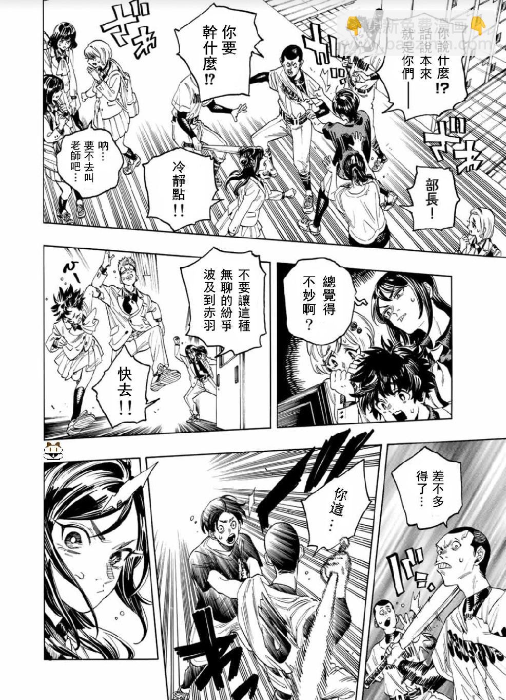 赤羽骨子的親衛隊 - 第02話 - 3