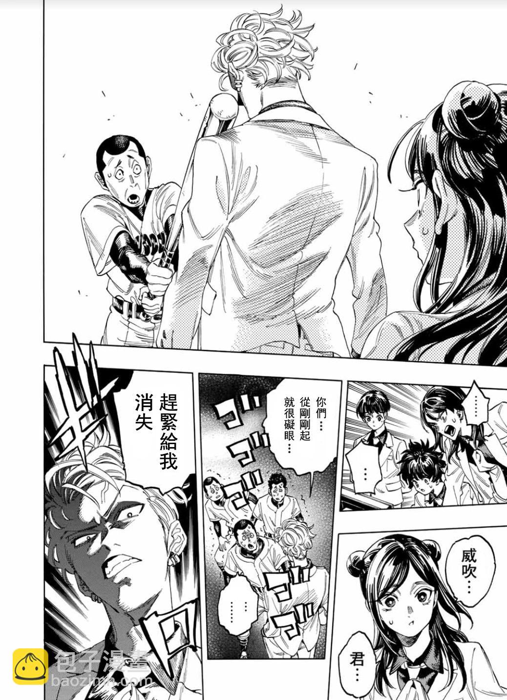 赤羽骨子的親衛隊 - 第02話 - 5