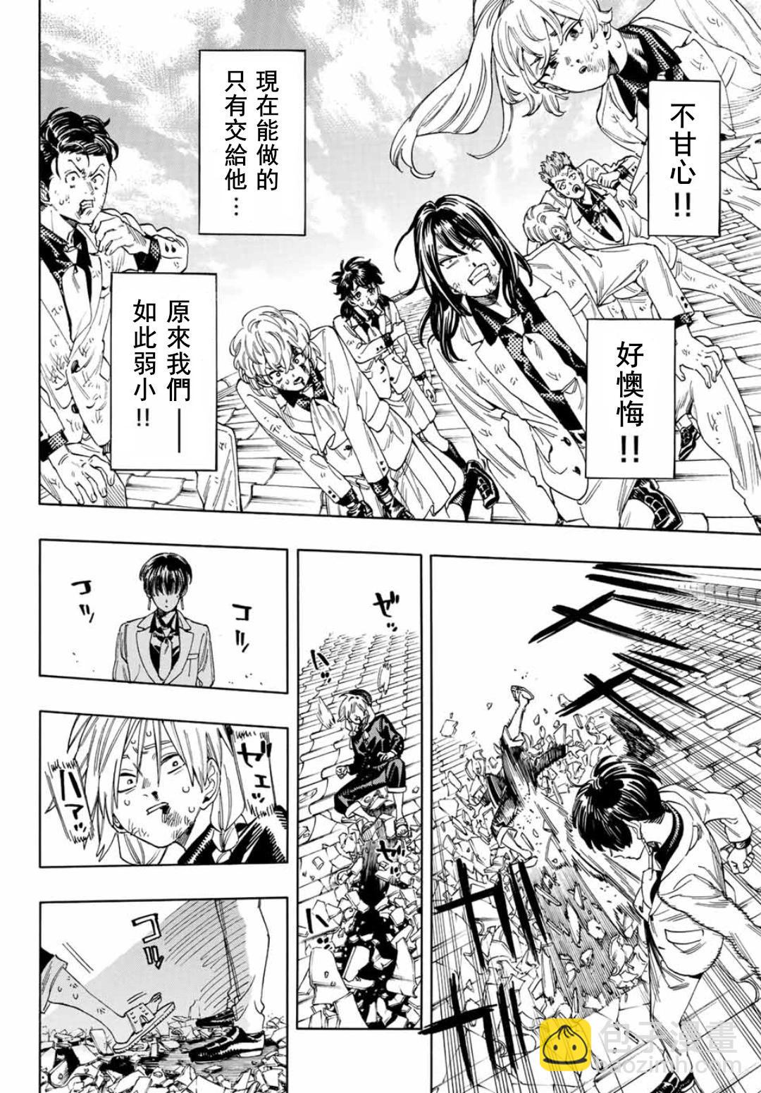 赤羽骨子的親衛隊 - 第17話 - 4