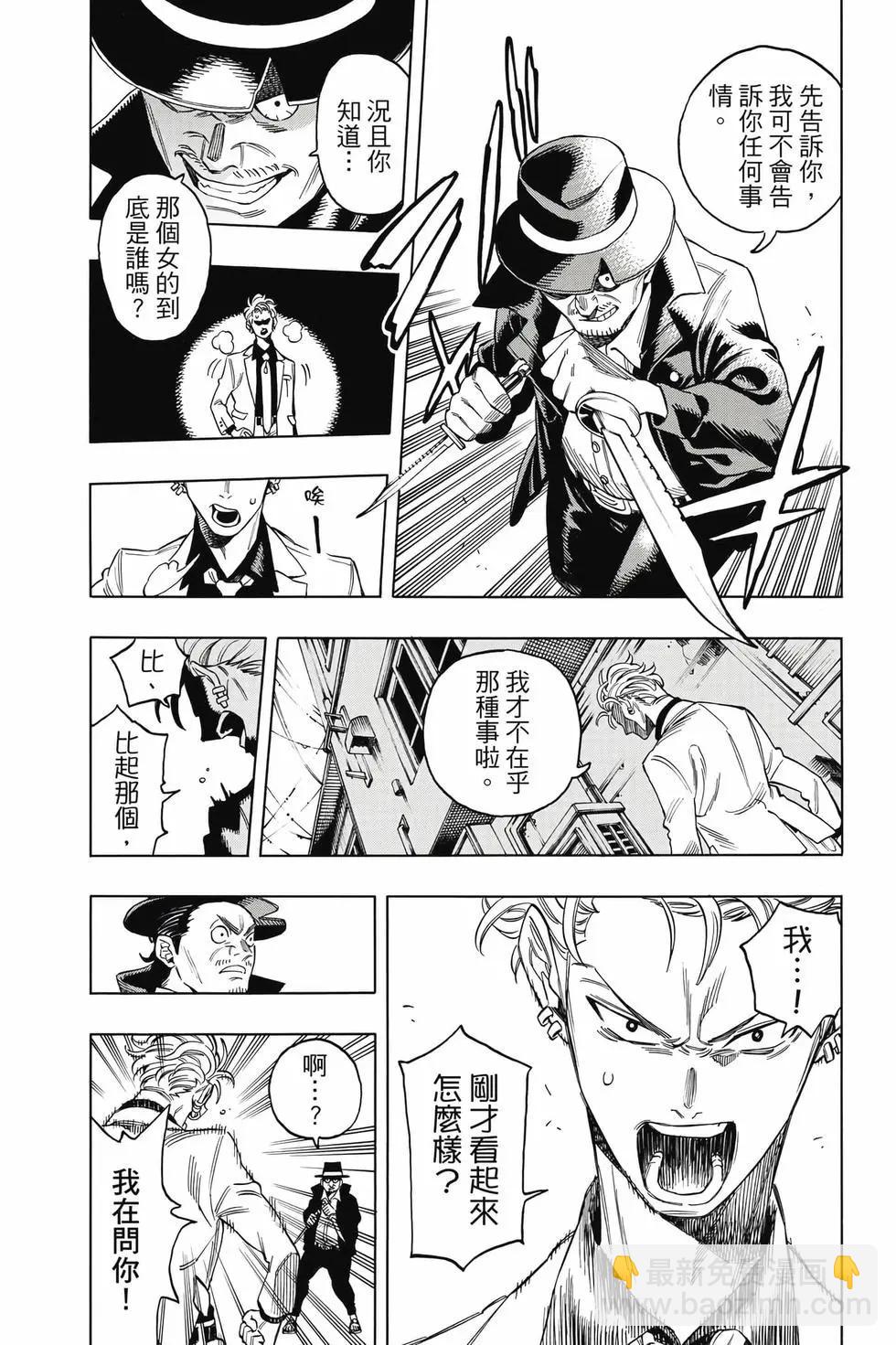 赤羽骨子的親衛隊 - 第01卷(1/4) - 6