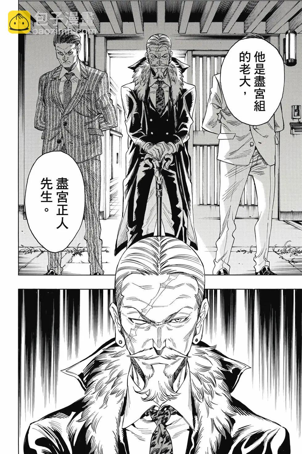 赤羽骨子的親衛隊 - 第01卷(1/4) - 1