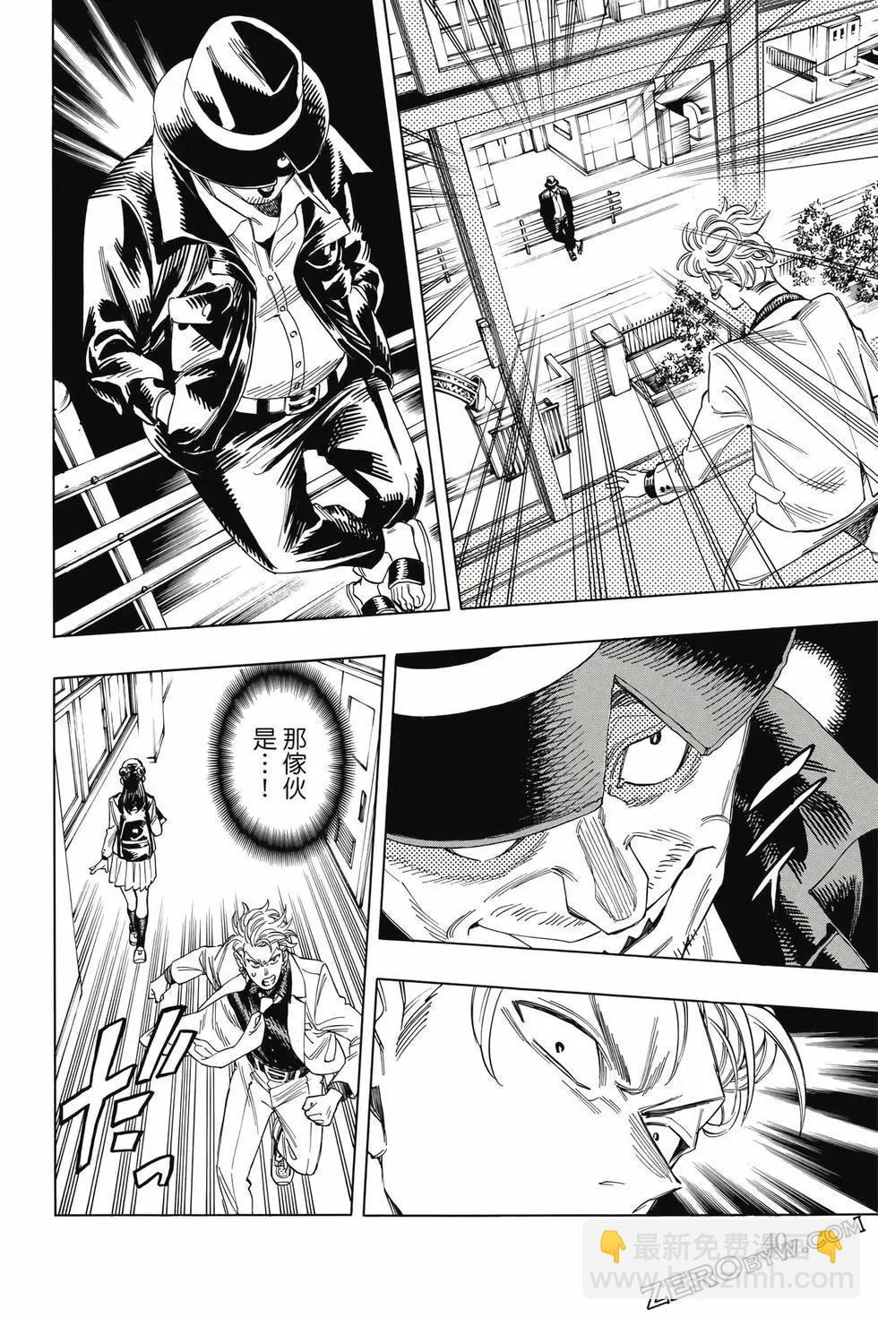 赤羽骨子的親衛隊 - 第01卷(1/4) - 1
