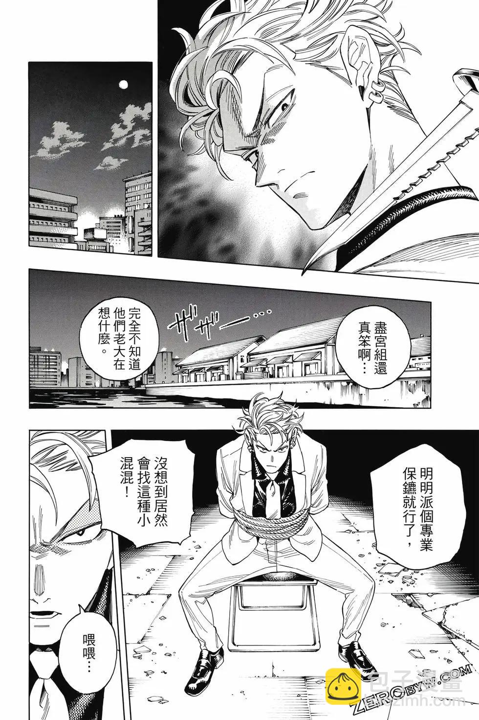 赤羽骨子的親衛隊 - 第01卷(1/4) - 3