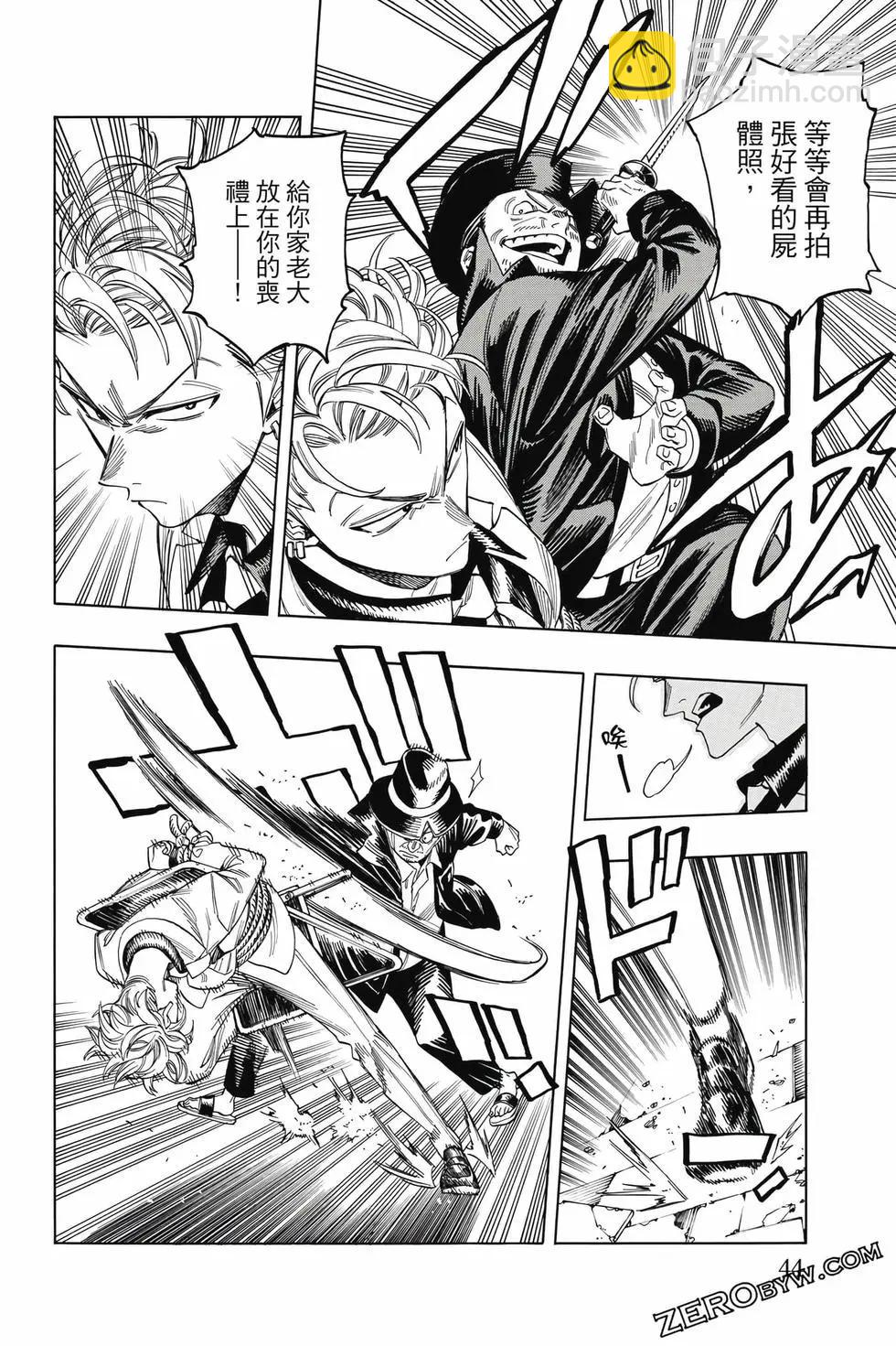 赤羽骨子的親衛隊 - 第01卷(1/4) - 5