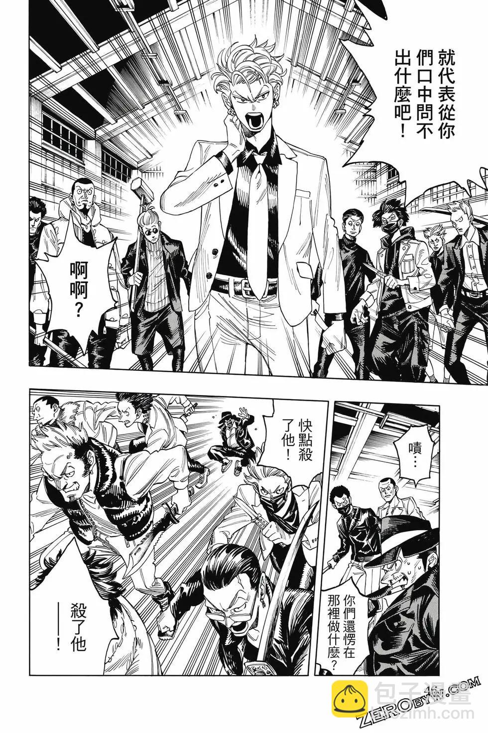 赤羽骨子的親衛隊 - 第01卷(1/4) - 7