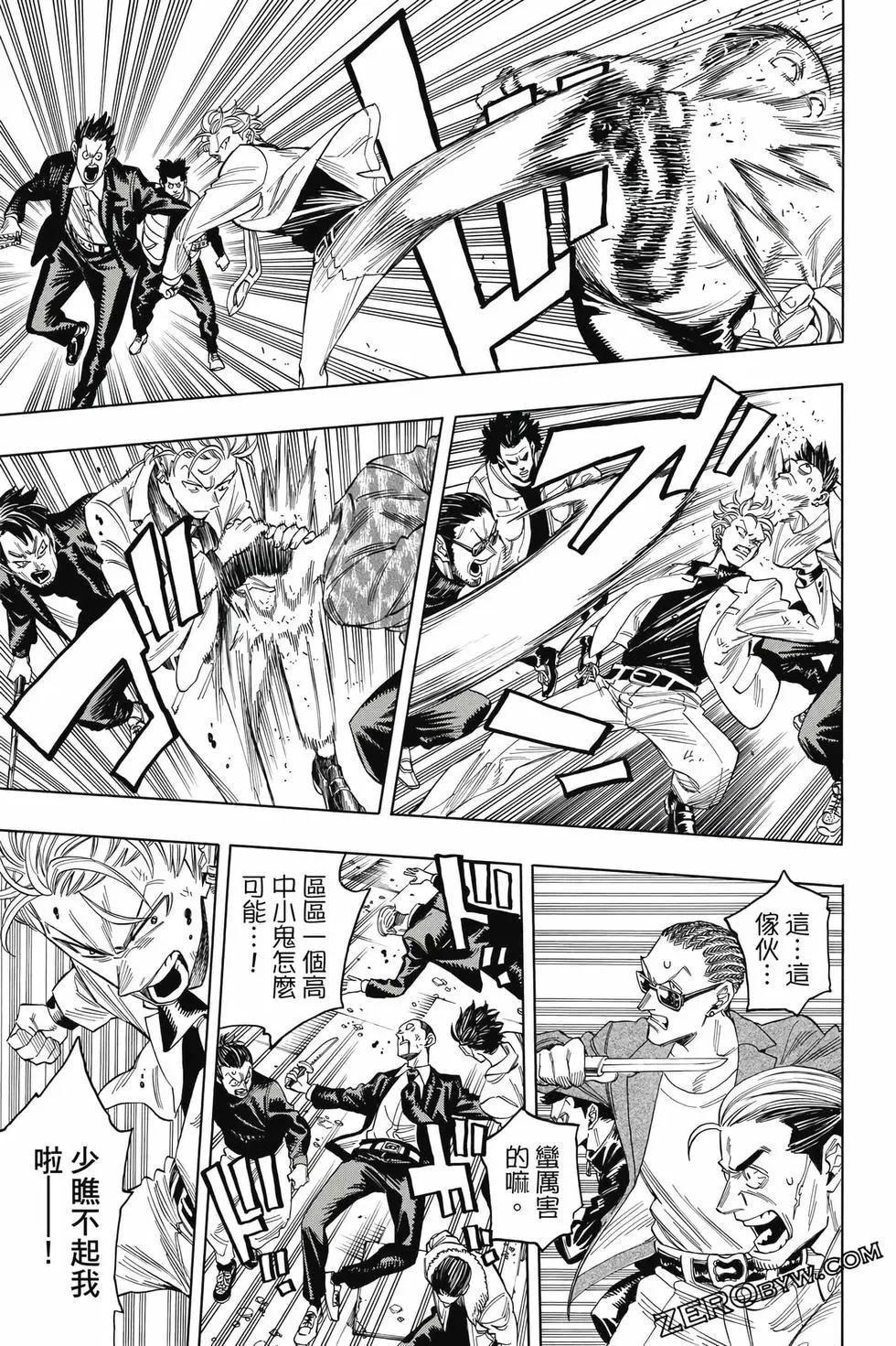 赤羽骨子的親衛隊 - 第01卷(1/4) - 8