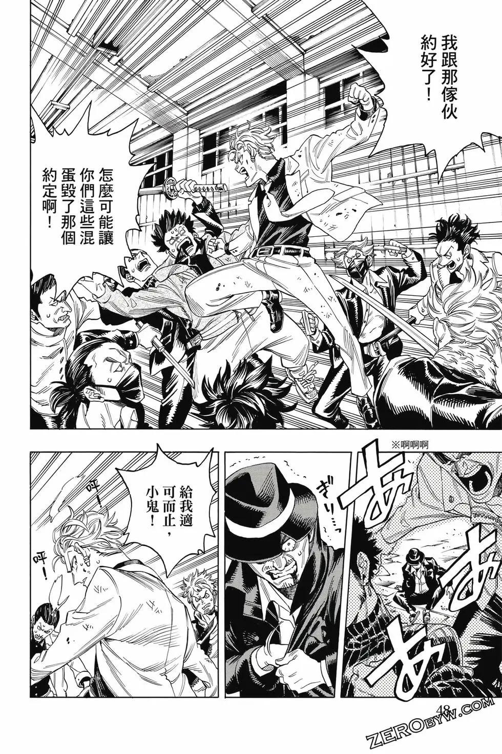 赤羽骨子的親衛隊 - 第01卷(1/4) - 1