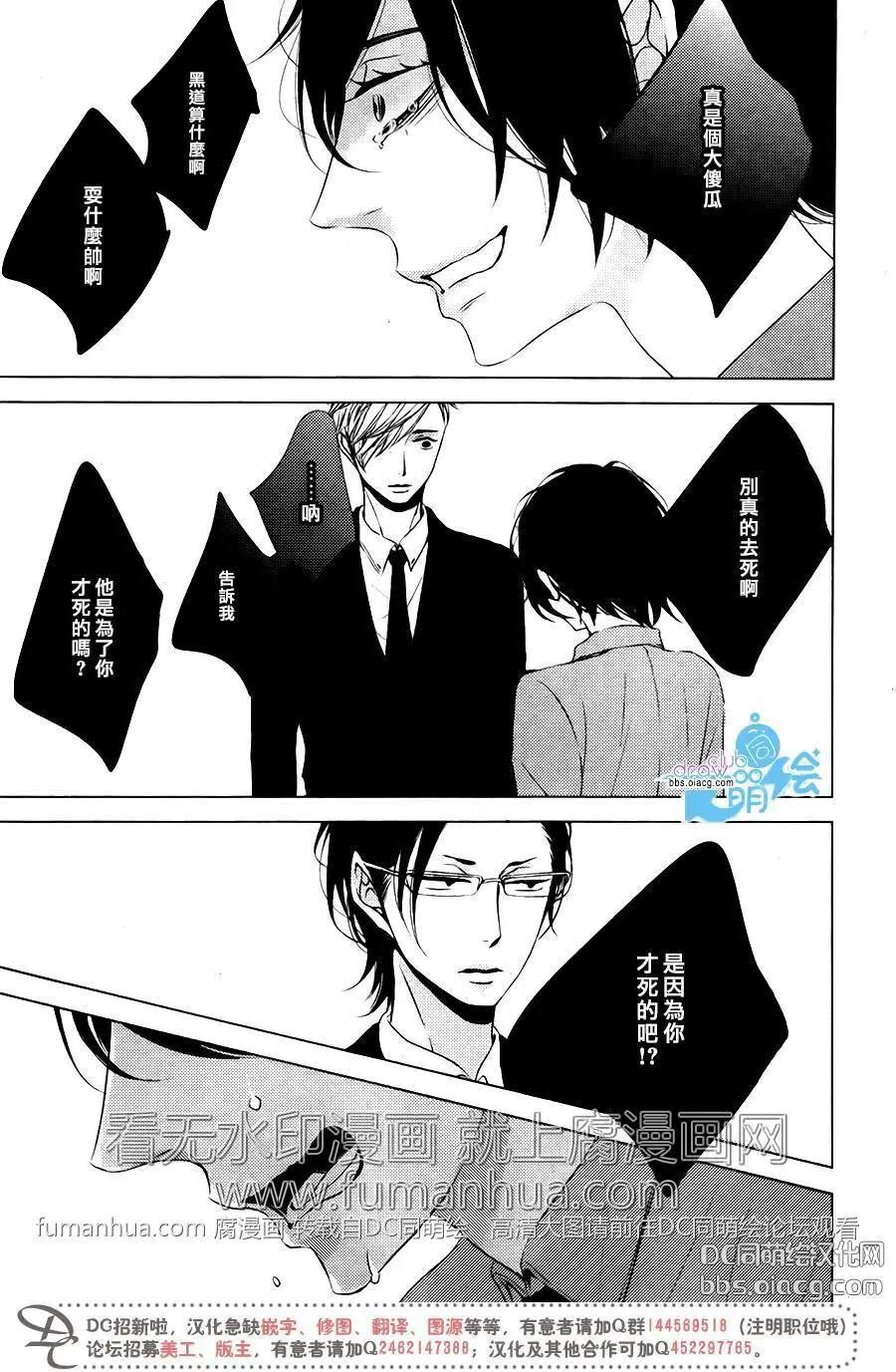 赤與黑 - 第6回 - 4
