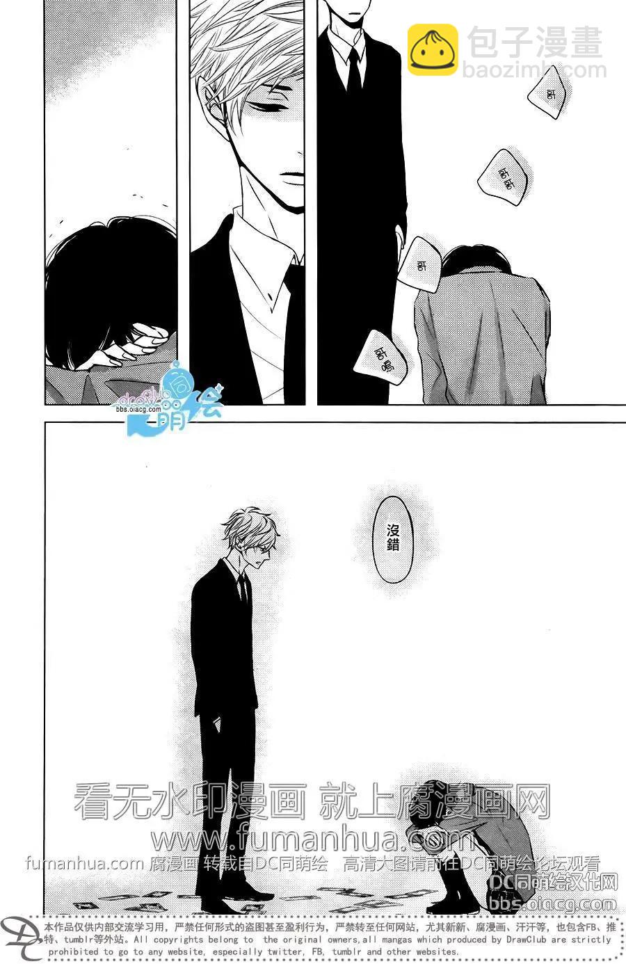 赤與黑 - 第6回 - 1