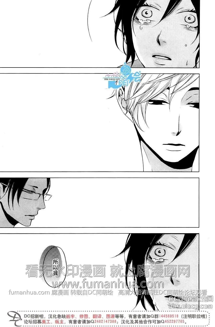 赤與黑 - 第6回 - 2