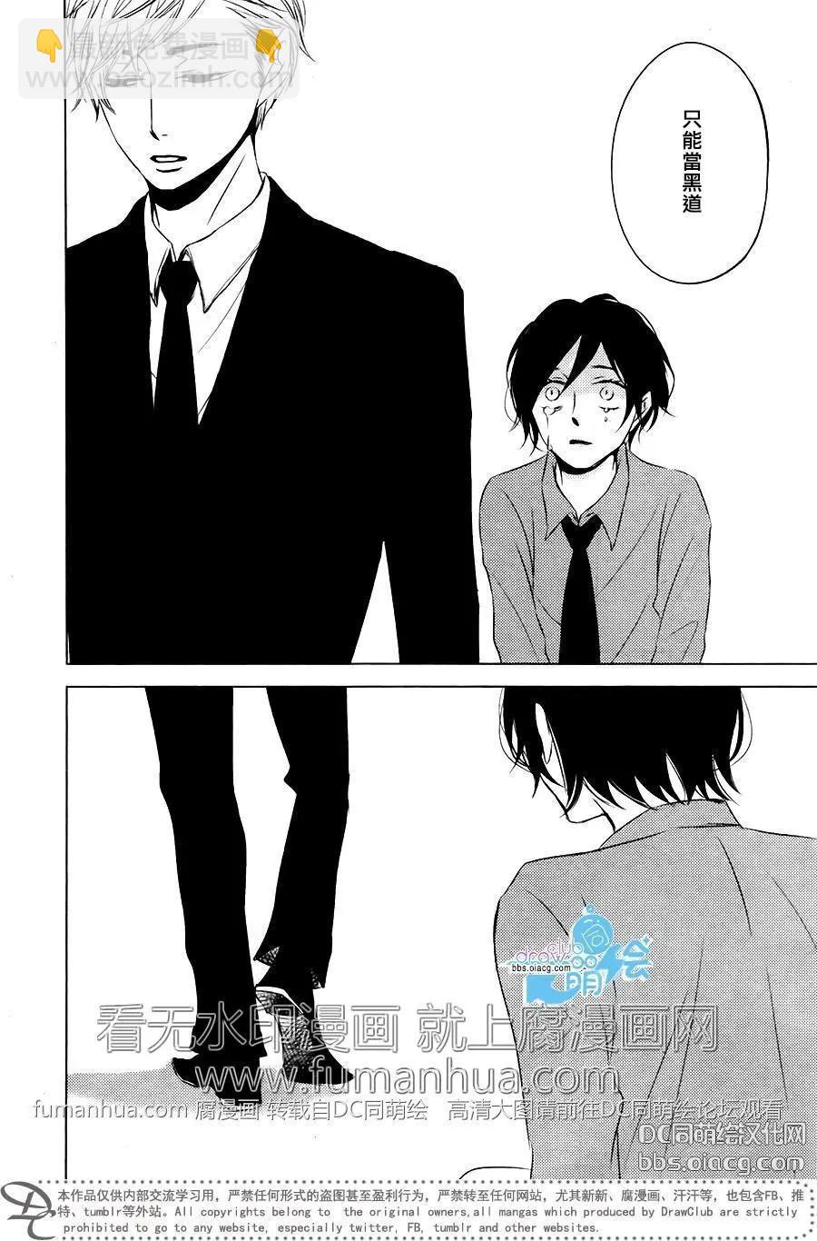 赤與黑 - 第6回 - 3