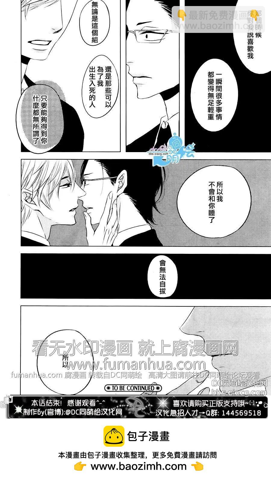 赤與黑 - 第6回 - 1
