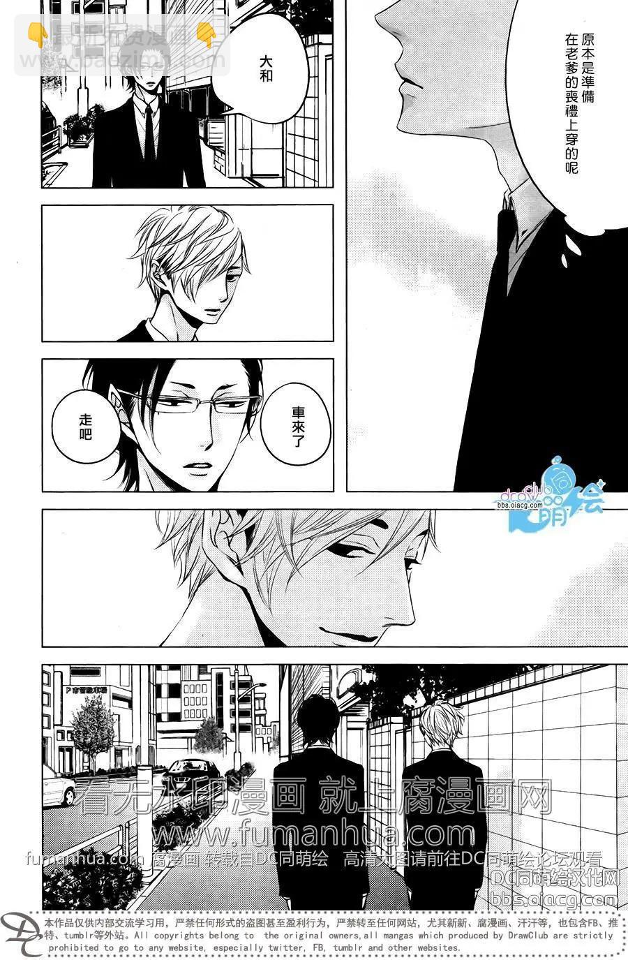 赤與黑 - 第6回 - 3