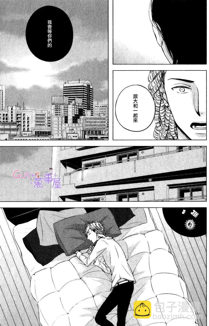 赤與黑 - 第8回 - 5