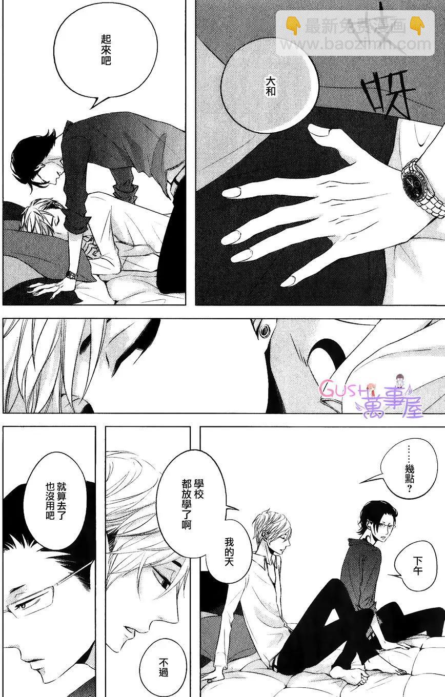 赤與黑 - 第8回 - 6