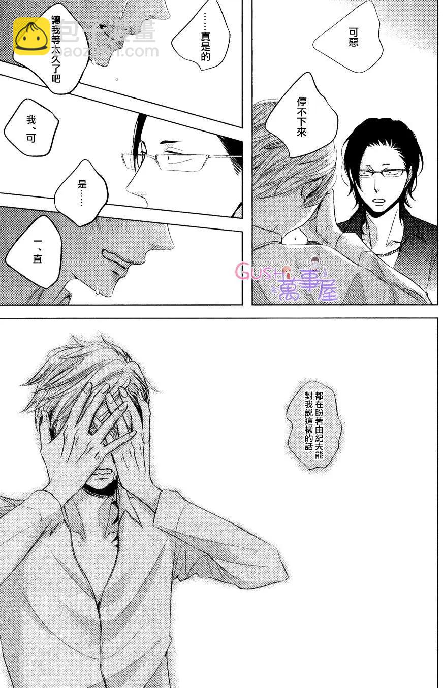 赤與黑 - 第8回 - 1