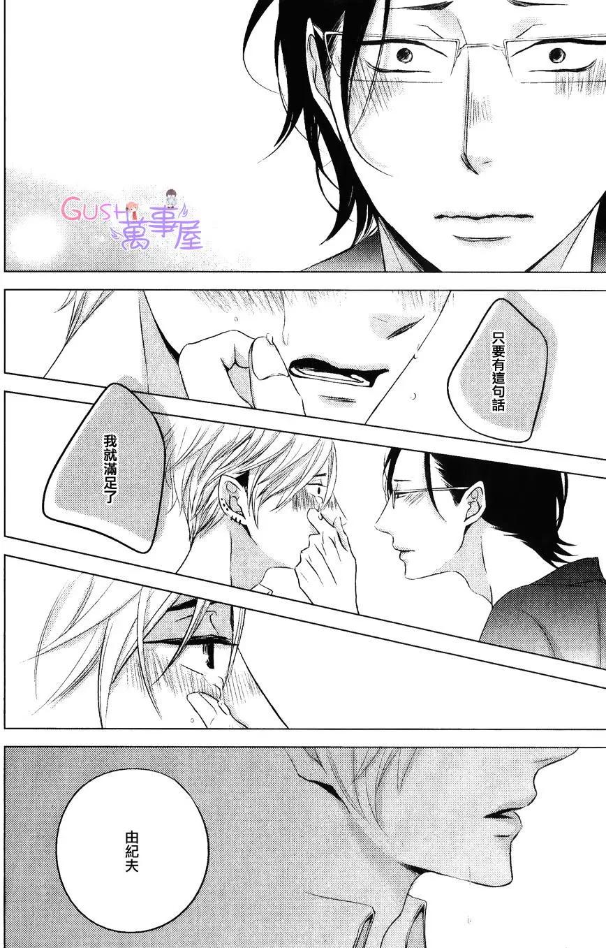 赤與黑 - 第8回 - 2