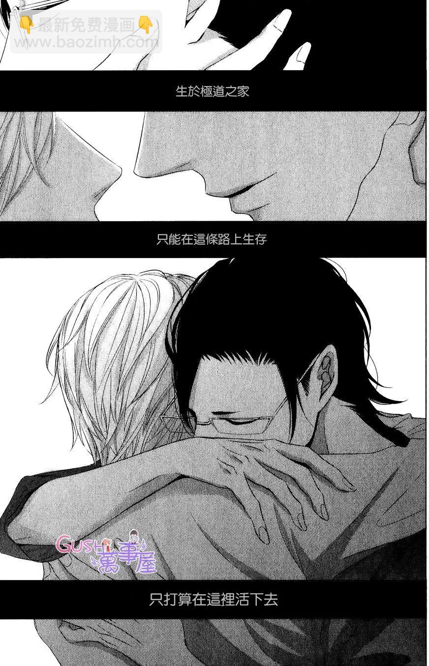 赤與黑 - 第8回 - 5