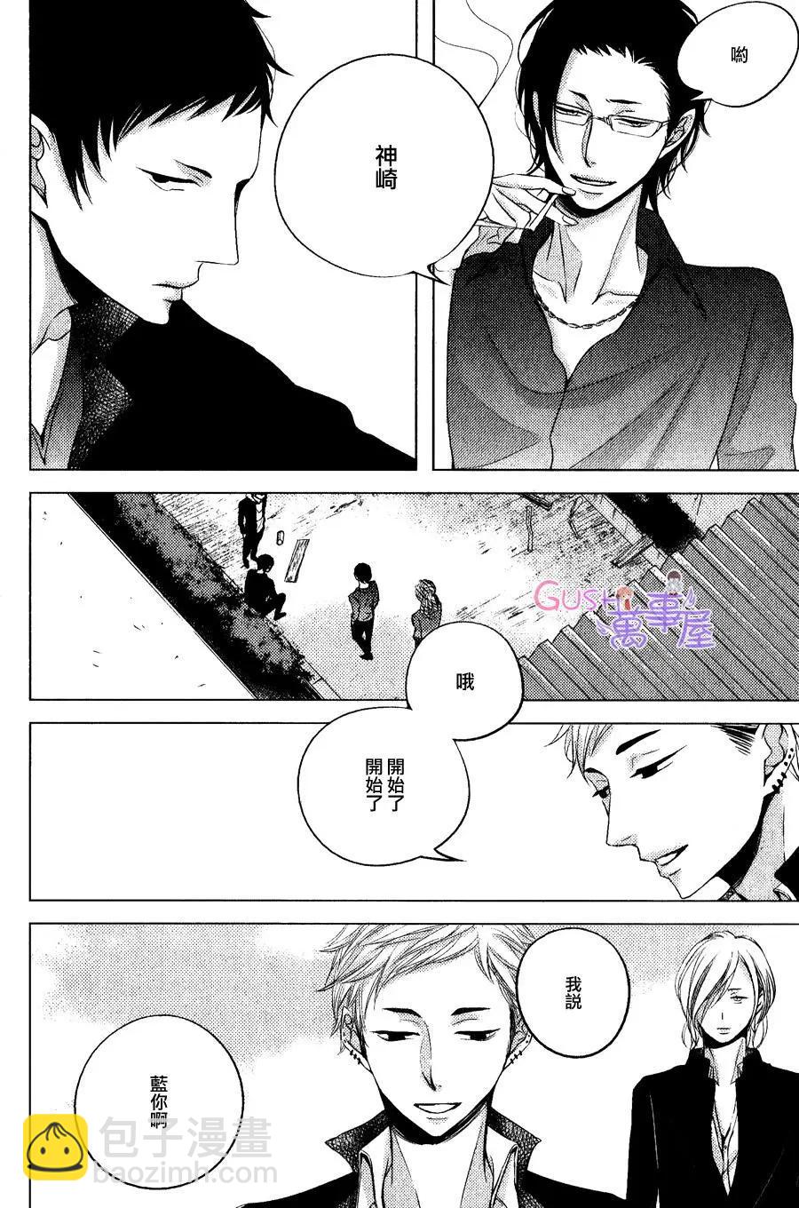 赤與黑 - 第8回 - 2