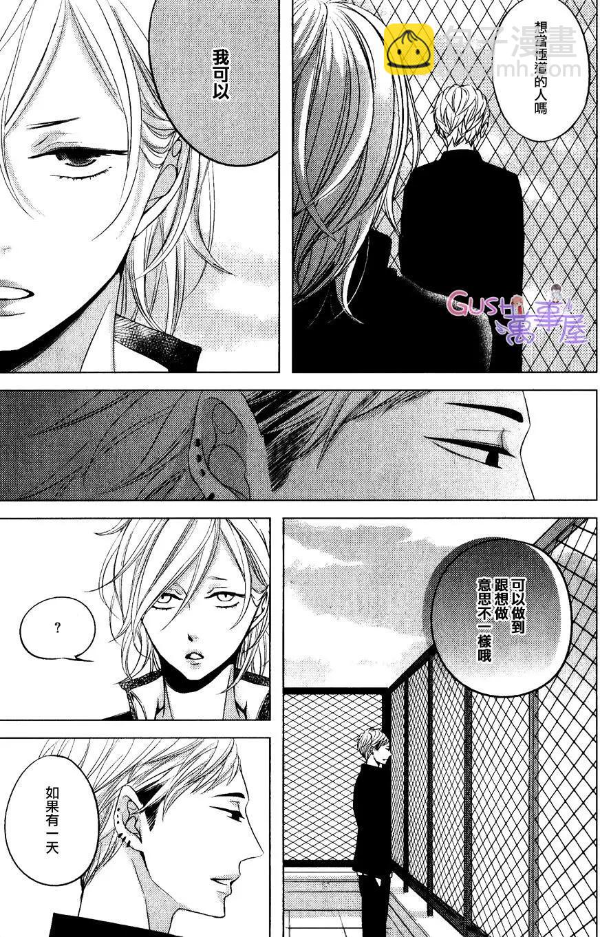 赤與黑 - 第8回 - 3