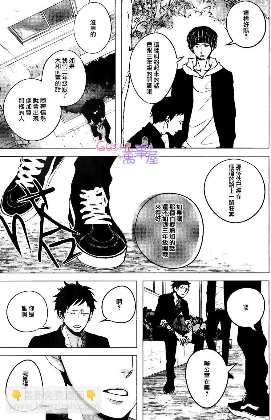 赤與黑 - 第8回 - 5