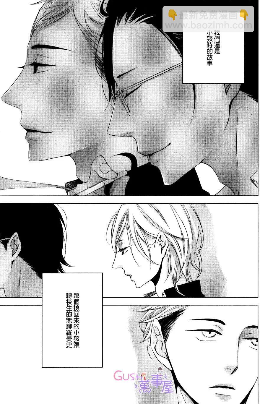 赤與黑 - 第8回 - 1