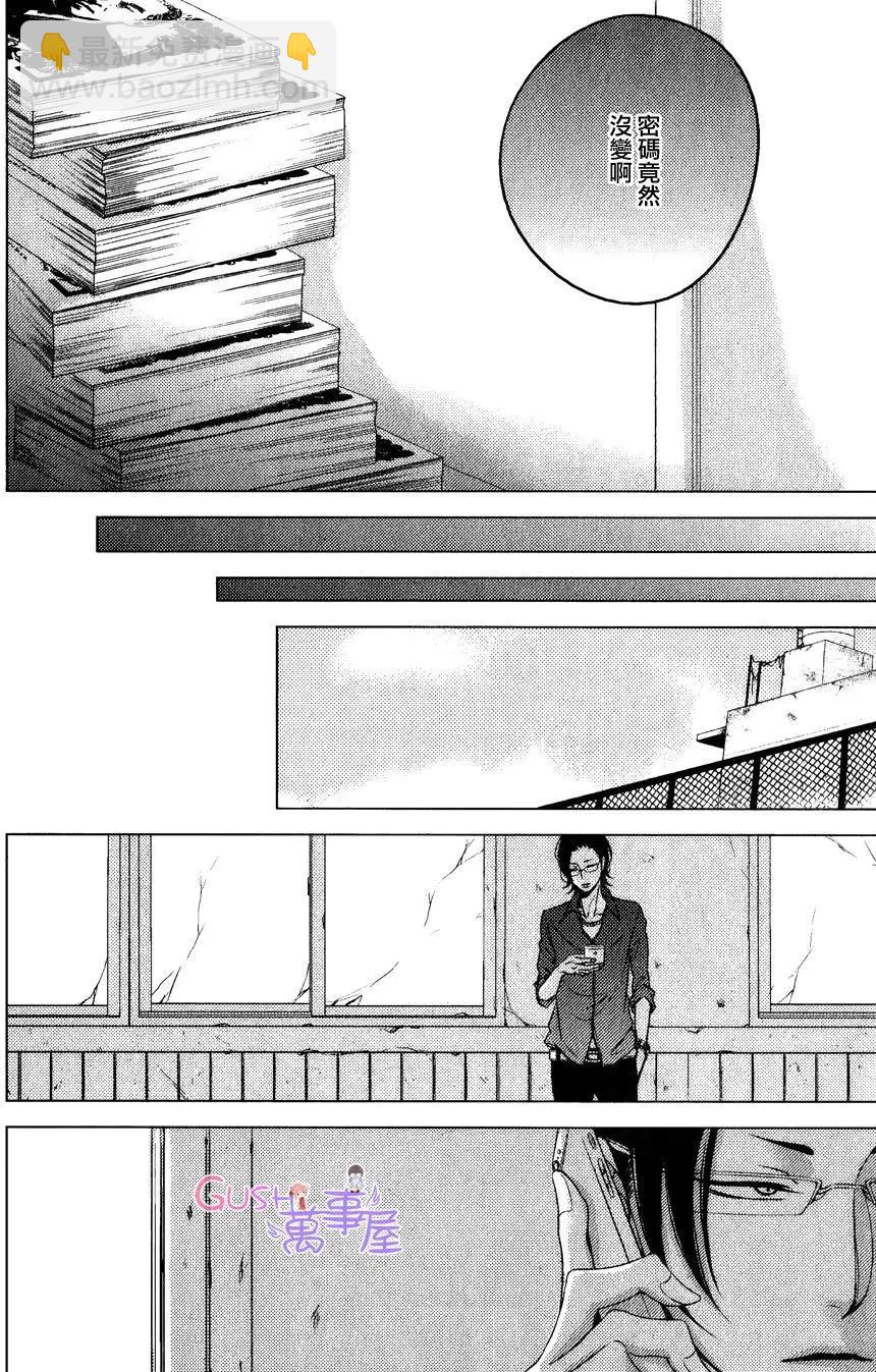 赤與黑 - 第8回 - 4