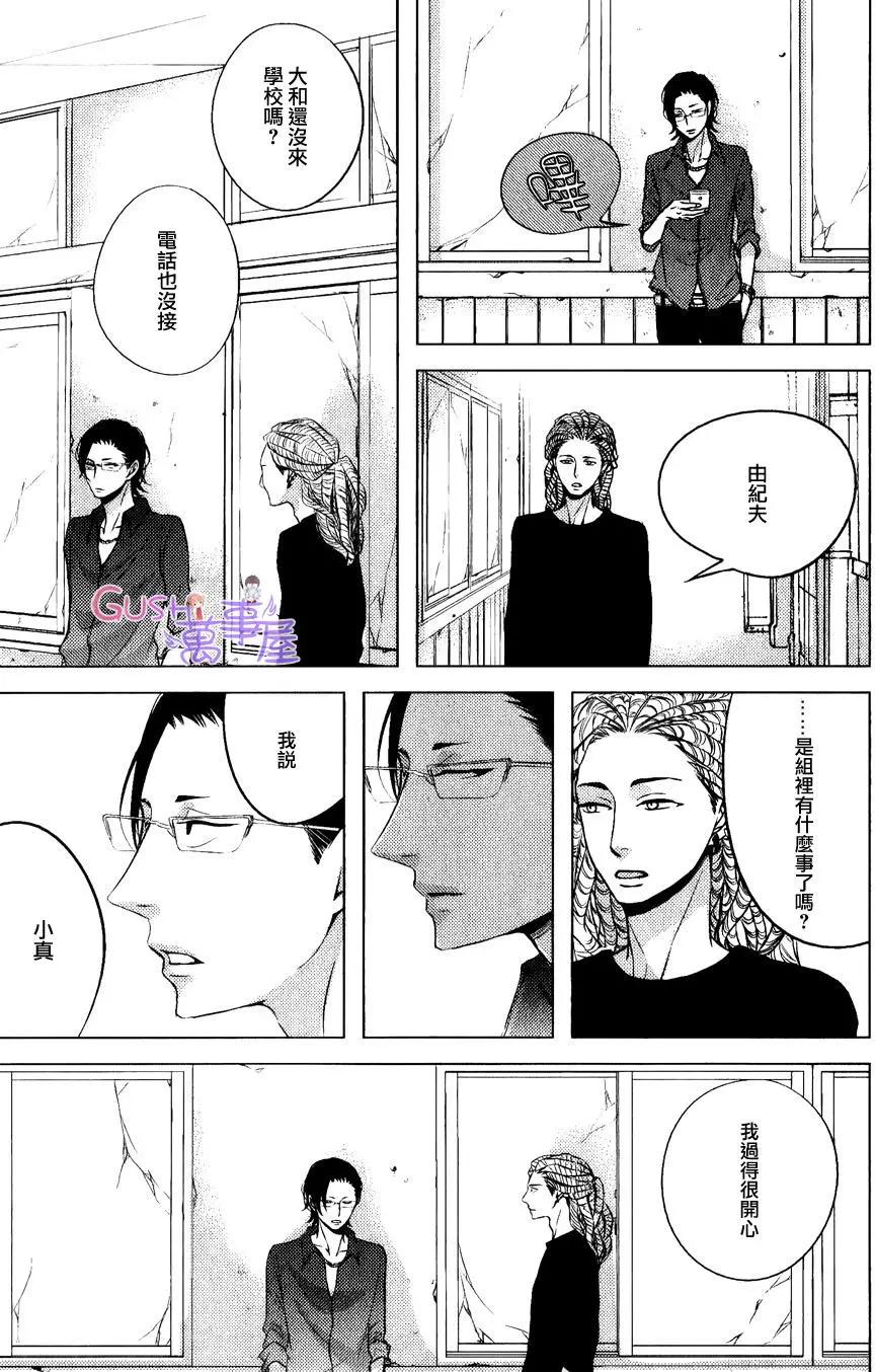 赤與黑 - 第8回 - 3