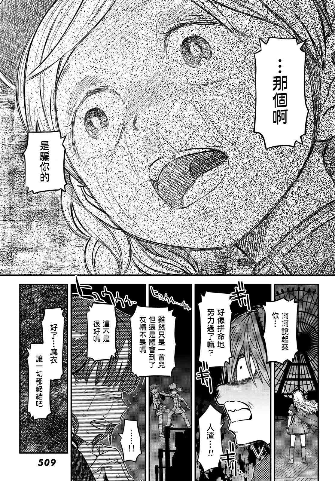 赤之魔導書 - 3話 - 2