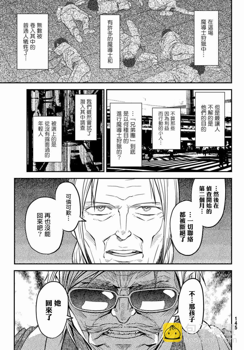 赤之魔導書 - 6話 - 7