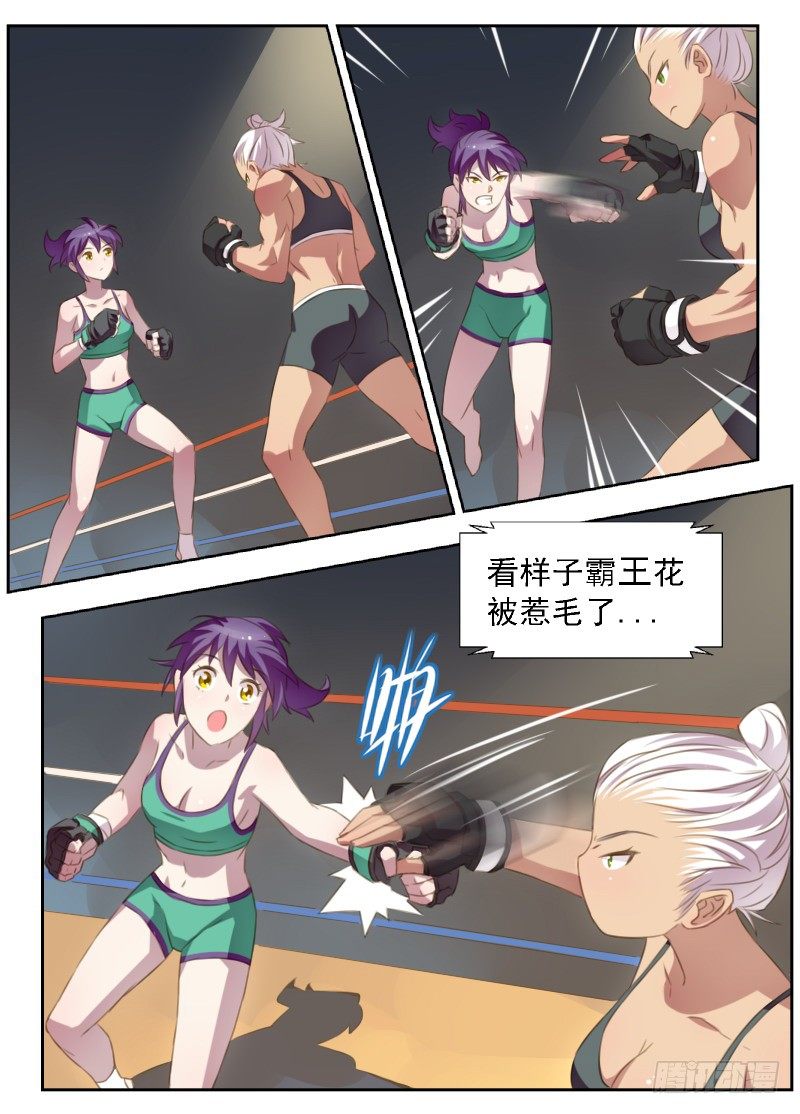 第2话 黑拳（中）-第2话