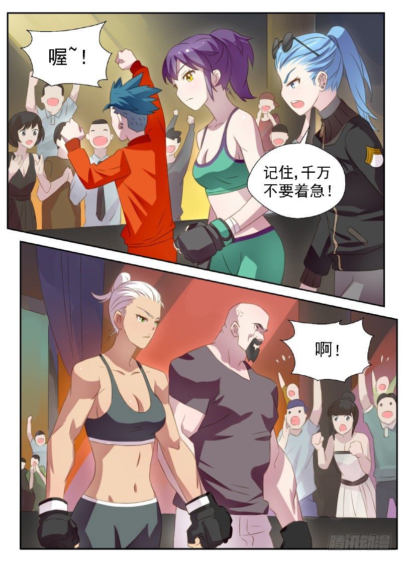 第2话 黑拳（中）-第2话