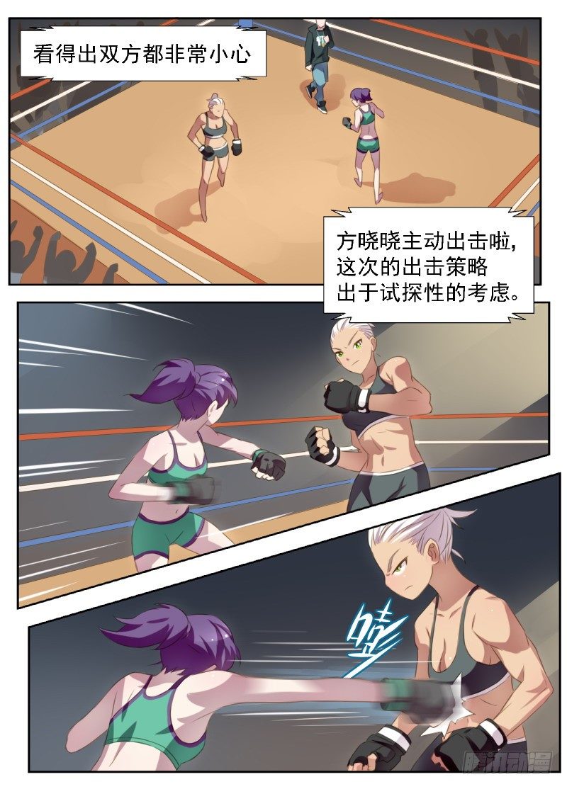 第2话 黑拳（中）-第2话