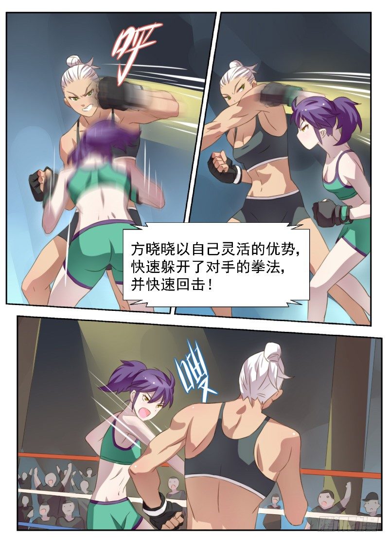 第2话 黑拳（中）-第2话