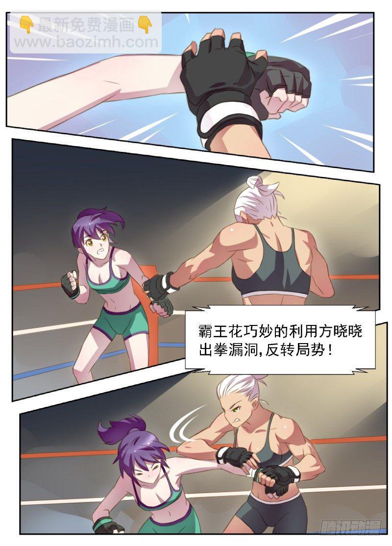 第2话 黑拳（中）-第2话