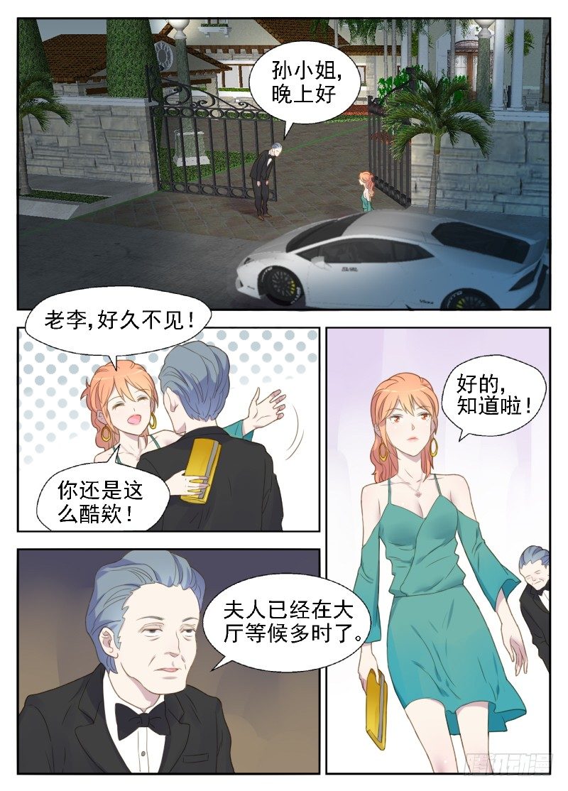 第14话 处境艰难-第14话