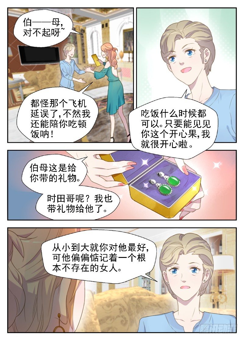 第14话 处境艰难-第14话